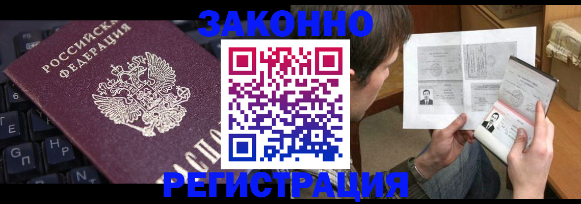 регистрация для дет. сада в Томске