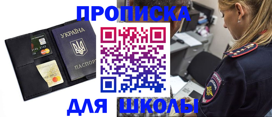 прописка иностранных граждан в Томске
