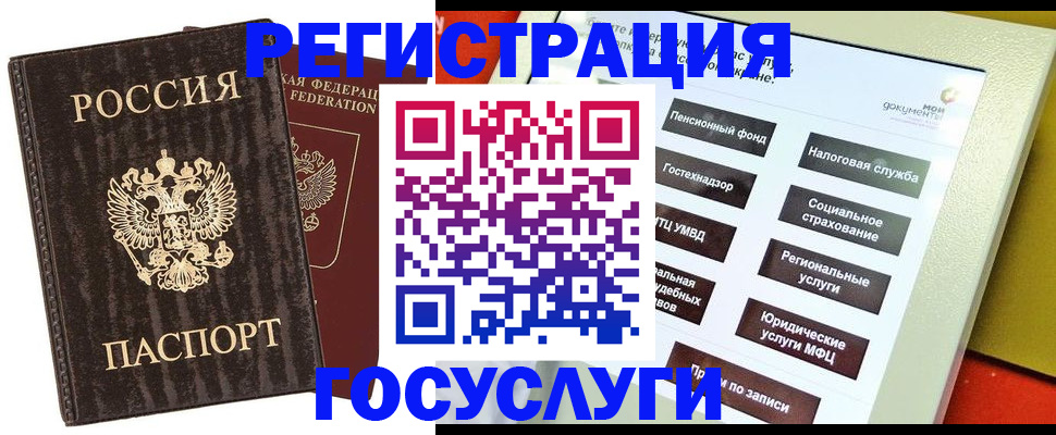 прописка от собственника в Томске